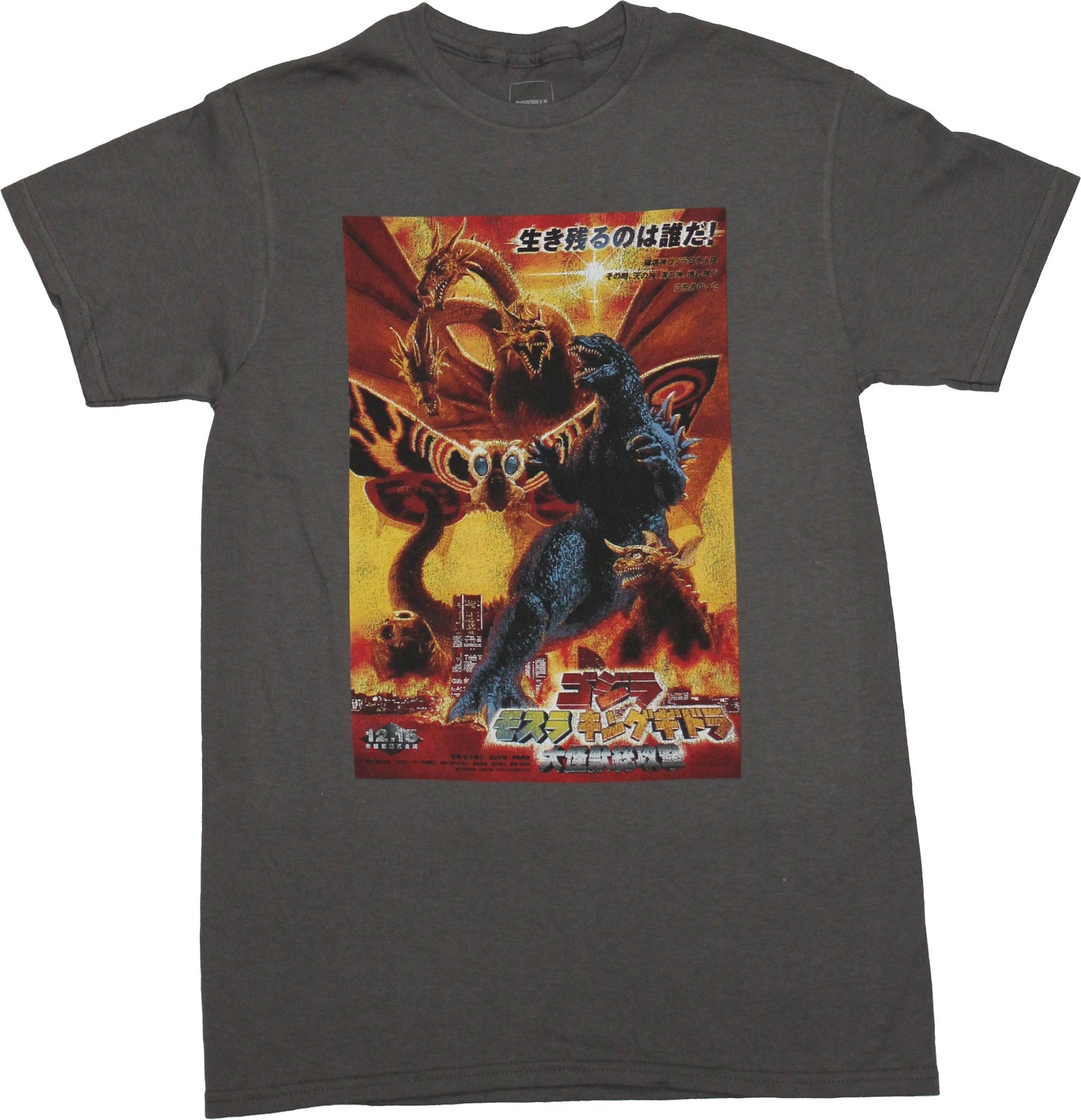 Godzilla Mens T-Shirt - Godzilla, Mothra and King Gidorah: Giant Monsters All-Out Attack Poster Art