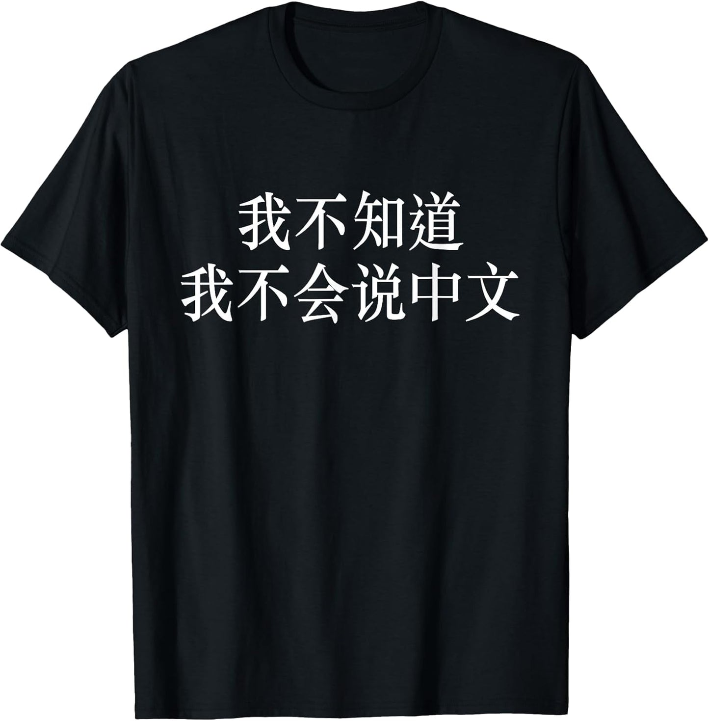 I Don't Know I Don't Speak Chinese - Funny Language Arts T-Shirt