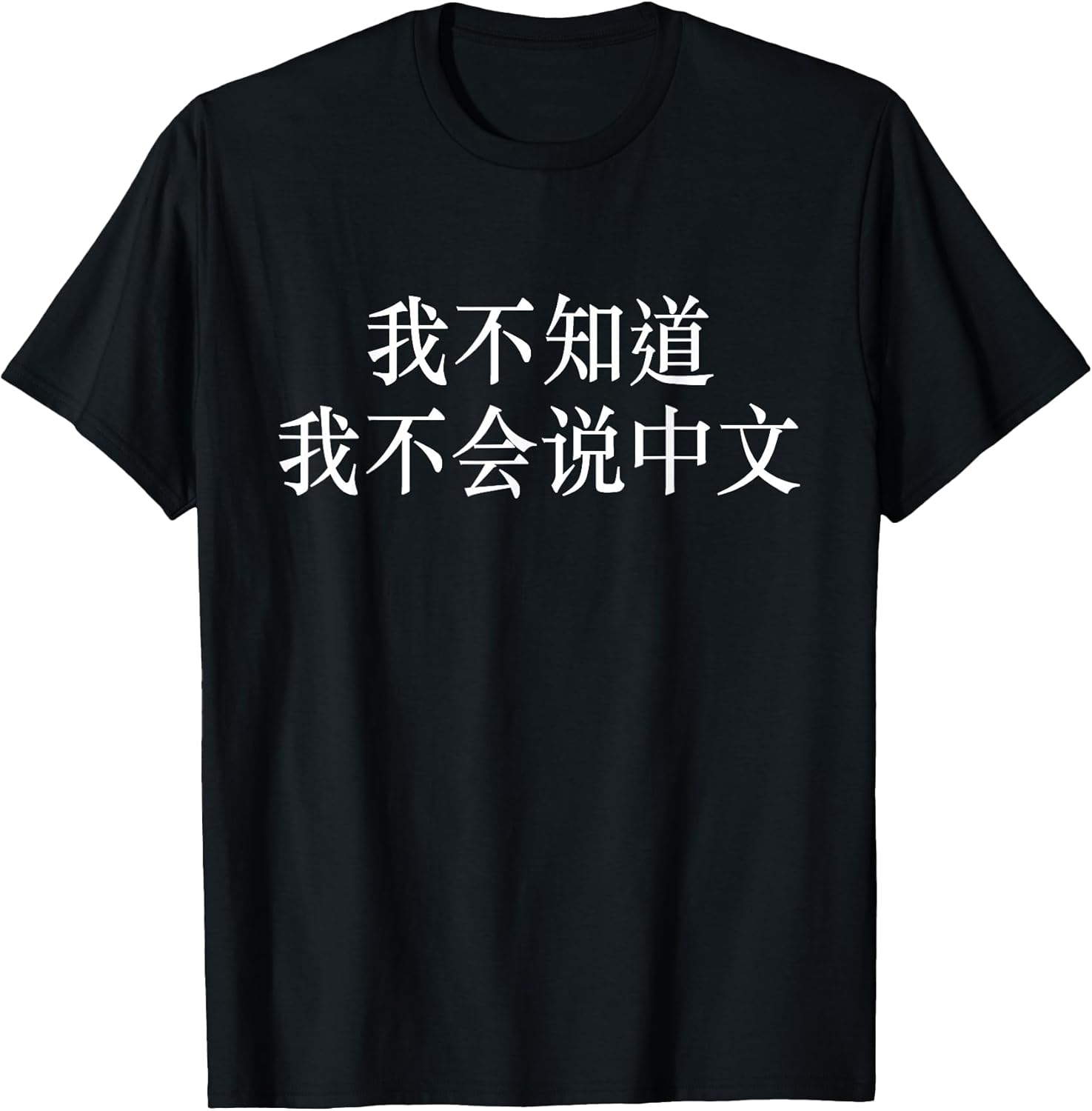 I Don't Know I Don't Speak Chinese - Funny Language Arts T-Shirt