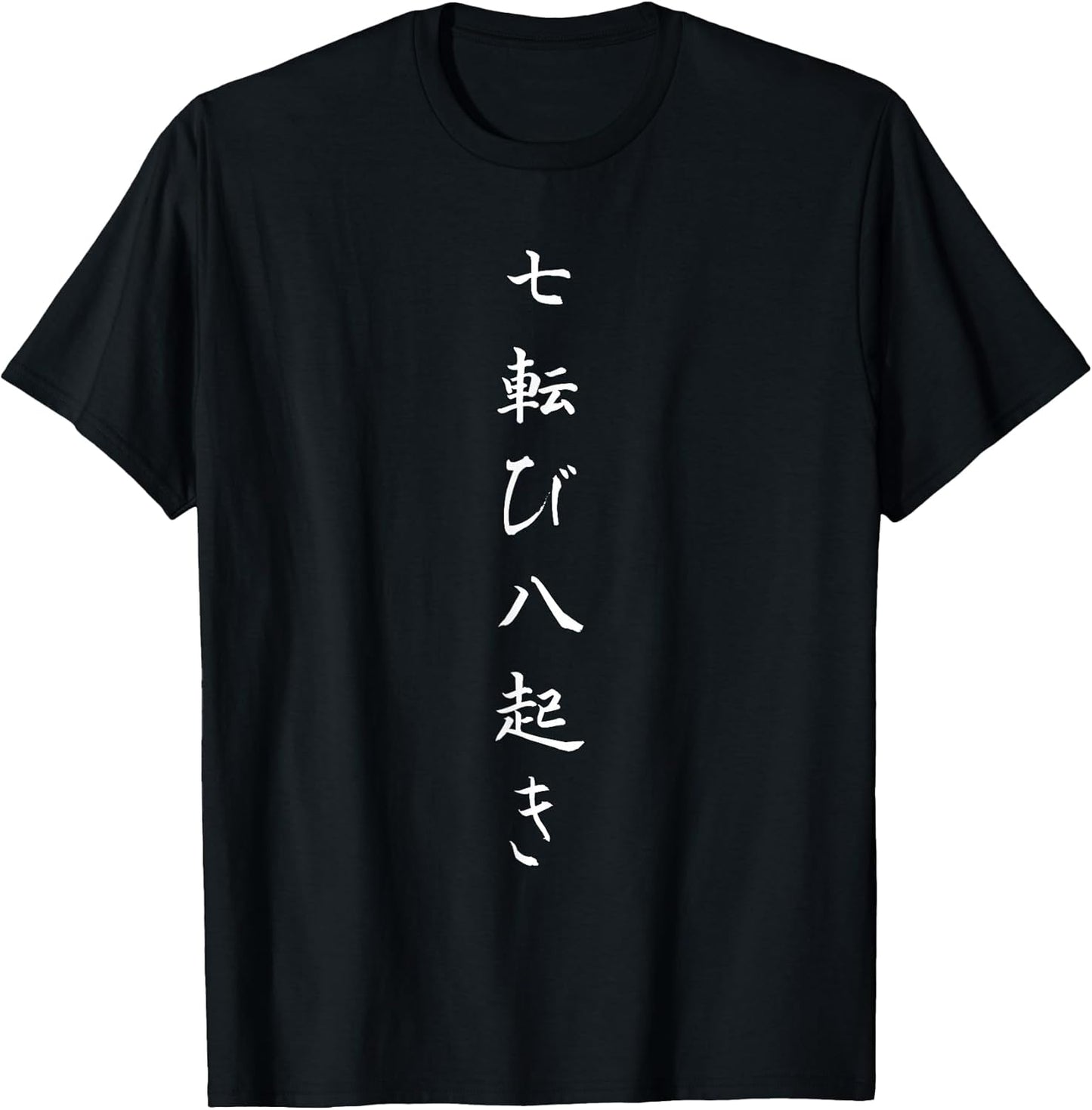 Japanese Quote Fall Seven Times Get Up Eight 七転び八起き T-Shirt
