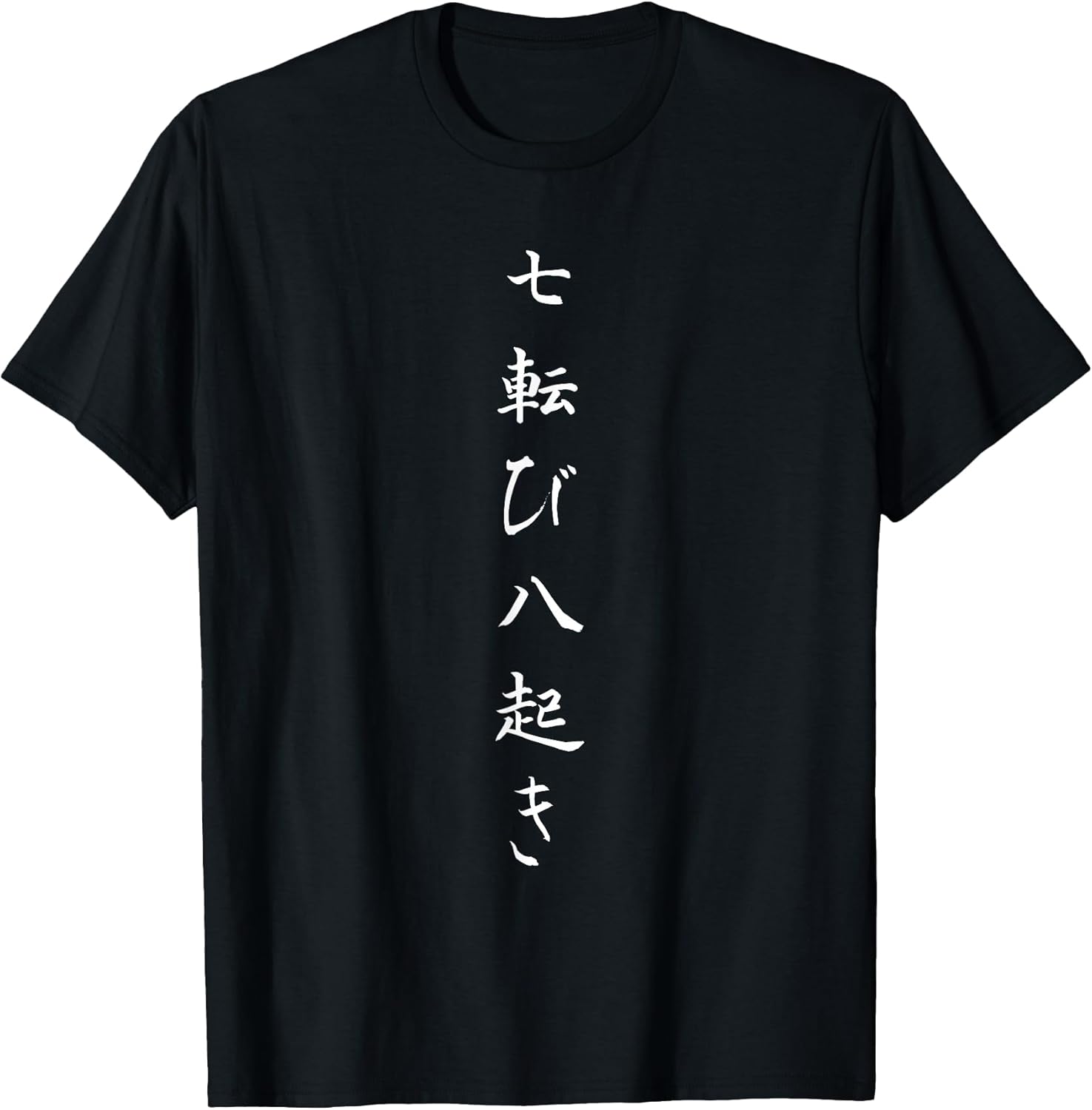 Japanese Quote Fall Seven Times Get Up Eight 七転び八起き T-Shirt