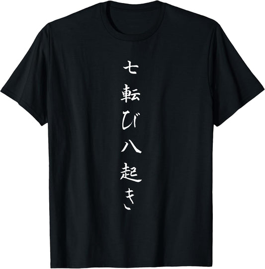 Japanese Quote Fall Seven Times Get Up Eight 七転び八起き T-Shirt