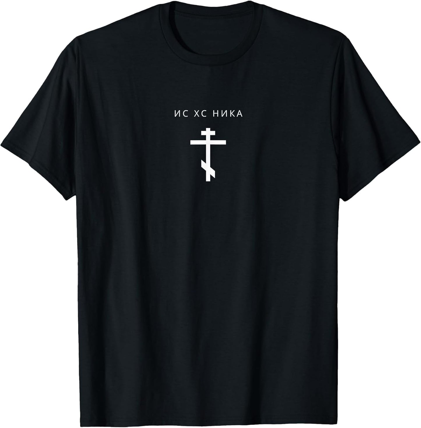 IC XC Nika Orthodox Cross - Minimalist Christian Cyrillic T-Shirt