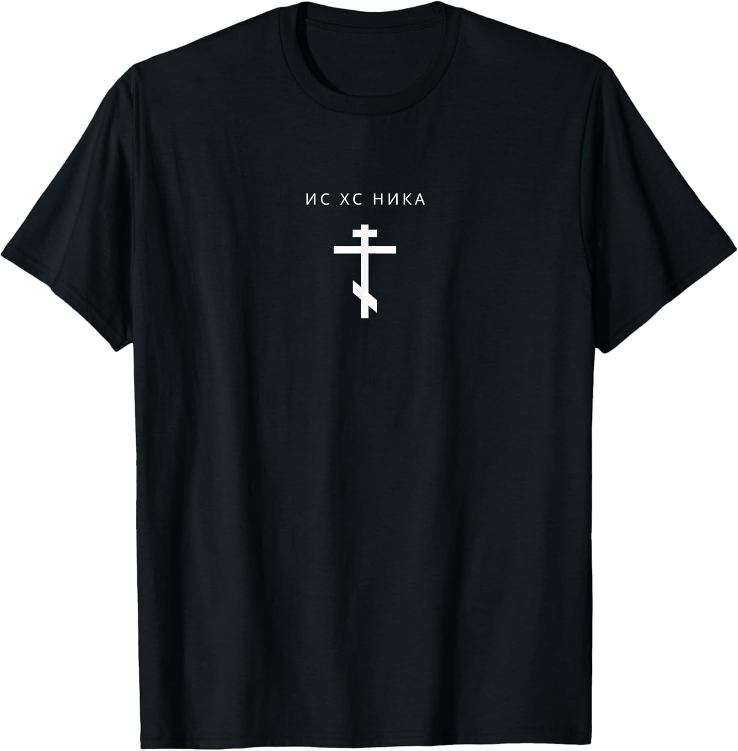 IC XC Nika Orthodox Cross - Minimalist Christian Cyrillic T-Shirt