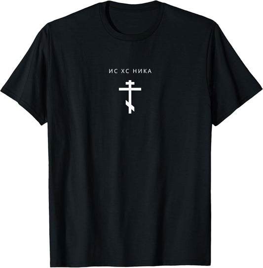 IC XC Nika Orthodox Cross - Minimalist Christian Cyrillic T-Shirt