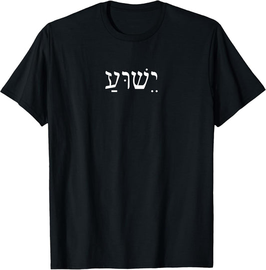 Retro Jesus Apparel Gifts