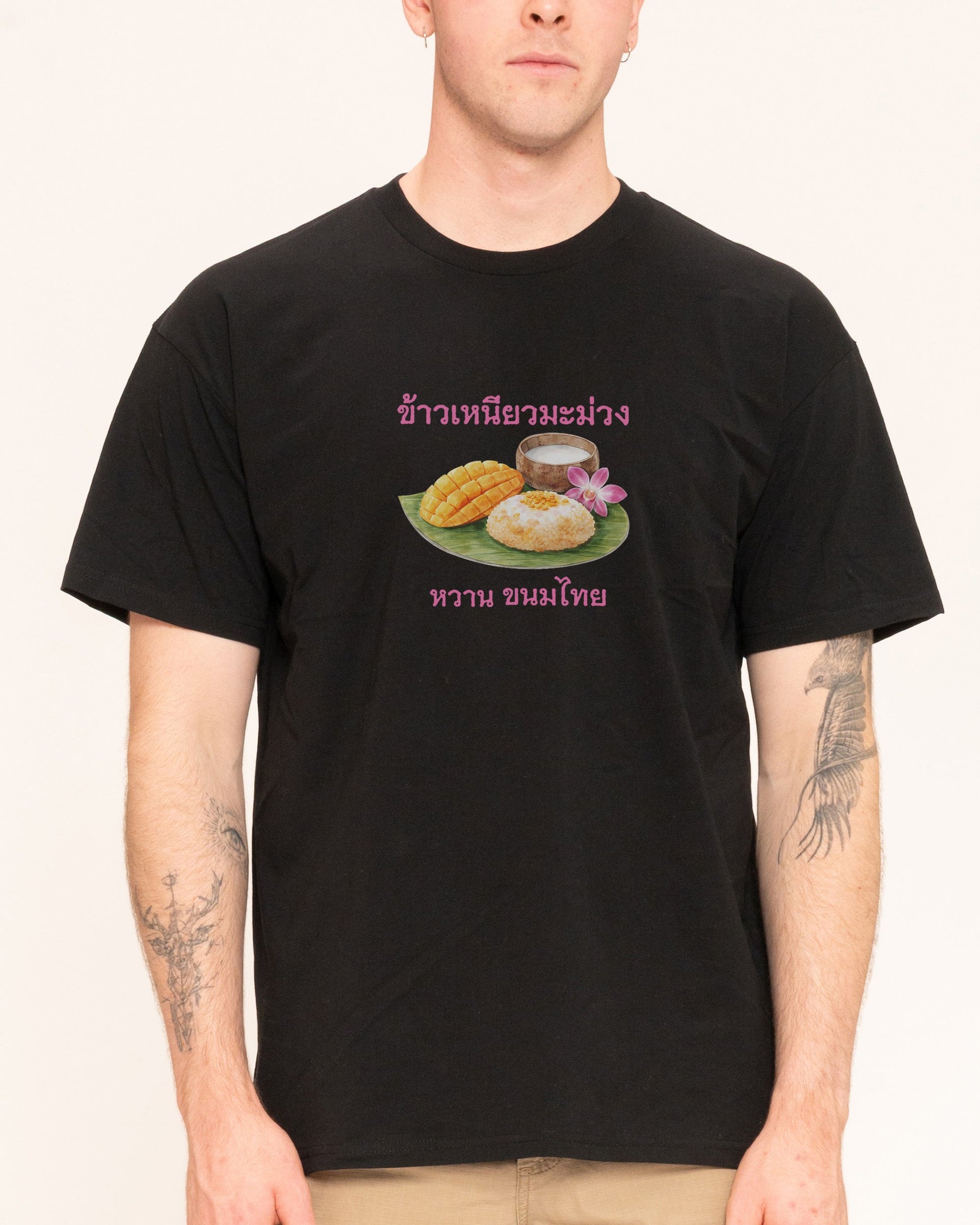 Mango Sticky Rice T-Shirt