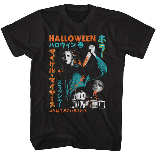 Halloween - Japanese Text And Splatter - American Classics - Solid Black Adult Short Sleeve T-Shirt