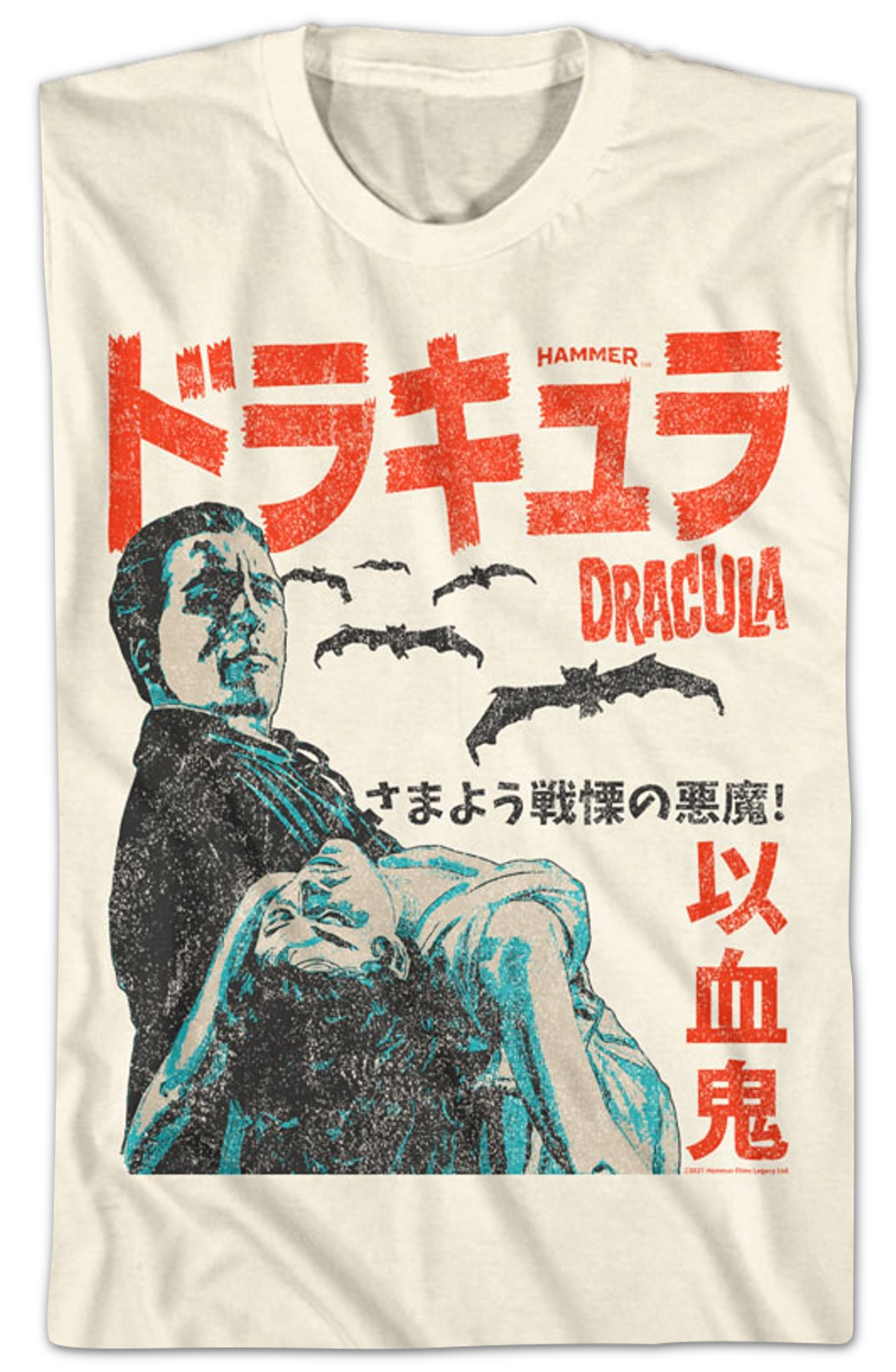 Japanese Dracula Poster Hammer Films T-Shirt