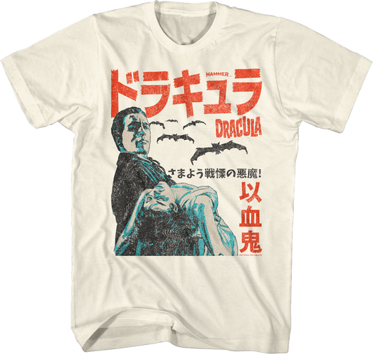 Japanese Dracula Poster Hammer Films T-Shirt