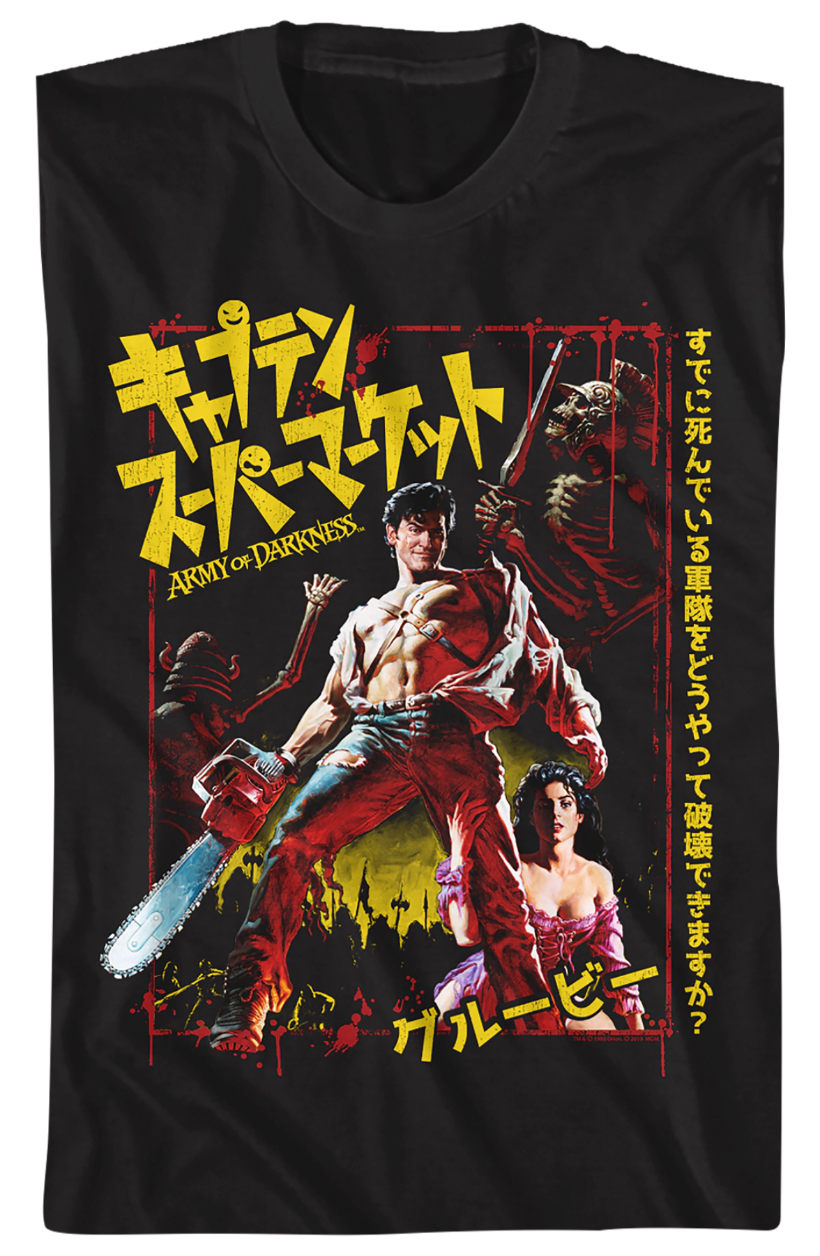 Japanese Movie Poster Army of Darkness T-Shirt
